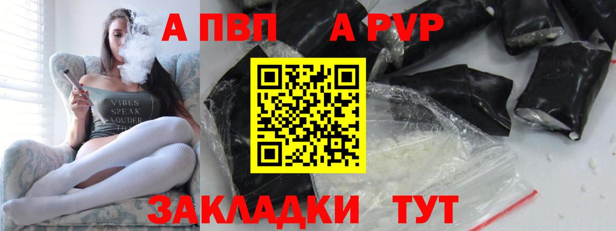 Alpha PVP кристаллы  Alfa_PVP Crystall  Медногорск  Вход с VPN  APVP VHQ 