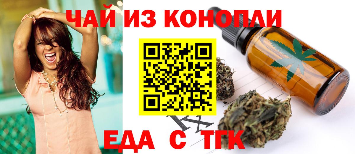 Canna-Cookies конопля  Вход с VPN  Медногорск 