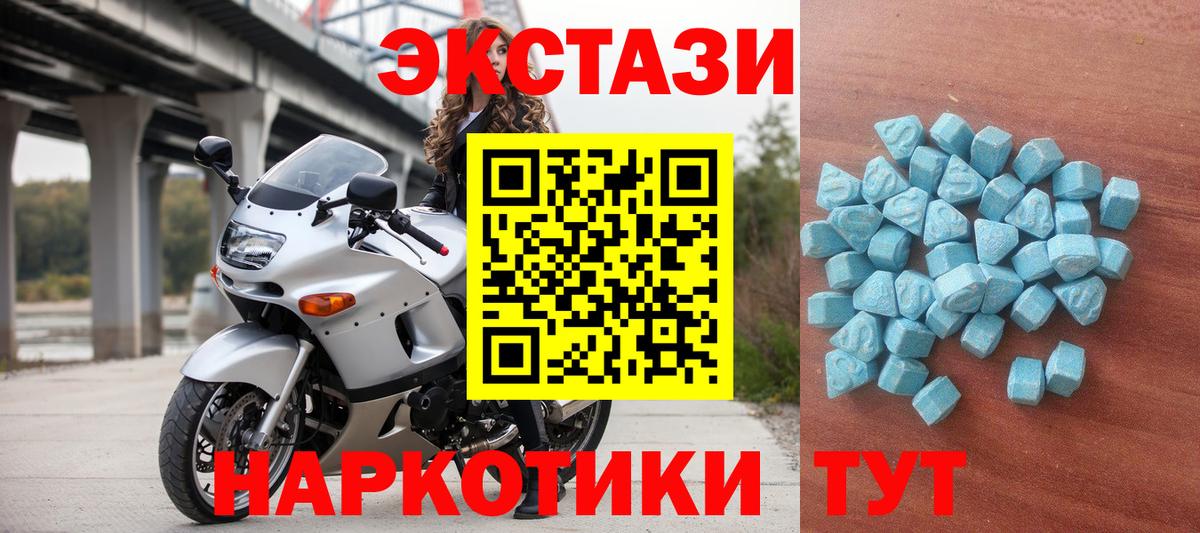 Экстази TESLA Медногорск