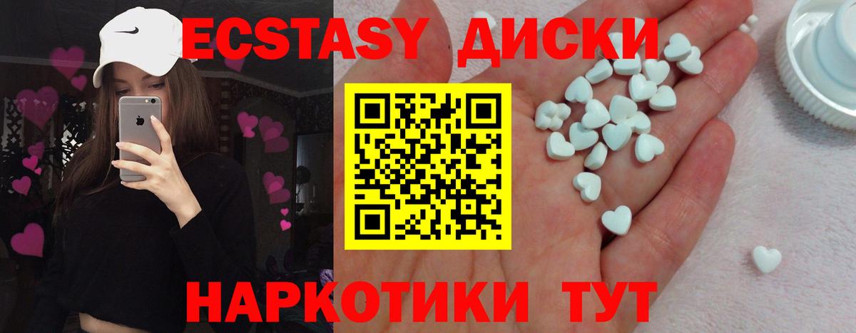 Ecstasy MDMA  darknet какой сайт  ЭКСТАЗИ  Медногорск  Вход с VPN  Ecstasy бентли 
