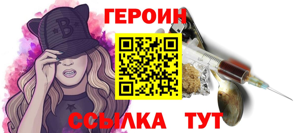 Медногорск  Героин белый  Вход с VPN 