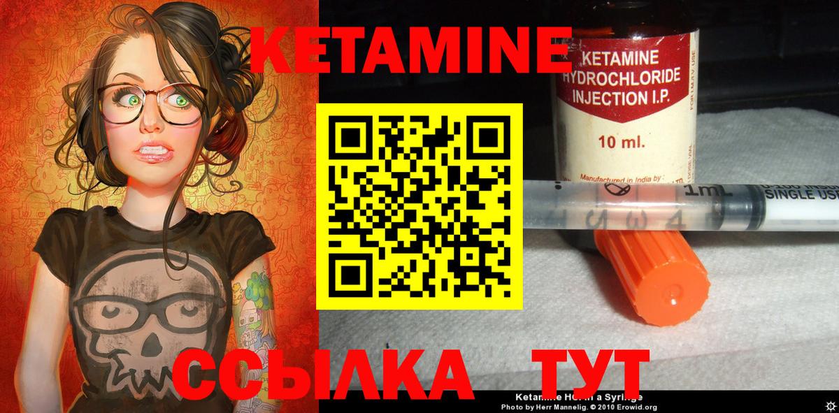 Кетамин ketamine  Вход с VPN  площадка наркотические препараты  Медногорск  КЕТАМИН VHQ 