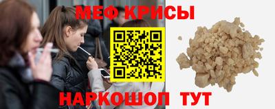мефедрон мука Свободный