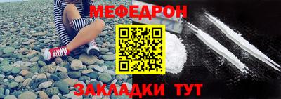 мефедрон мука Свободный