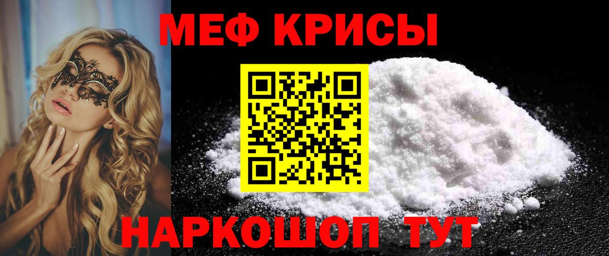 Меф  Мефедрон mephedrone  Медногорск  Вход с VPN  Мефедрон мяу мяу 