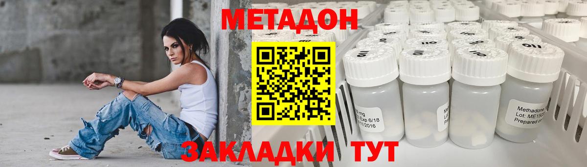МЕТАДОН мёд Медногорск
