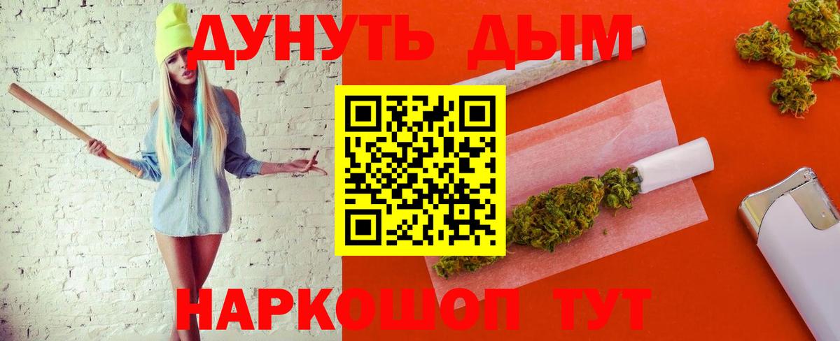 МАРИХУАНА конопля Медногорск
