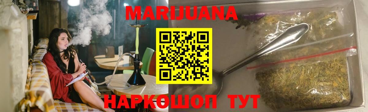Бошки Шишки семена  Вход с VPN  Медногорск  Канабис гибрид  Бошки марихуана LSD WEED 